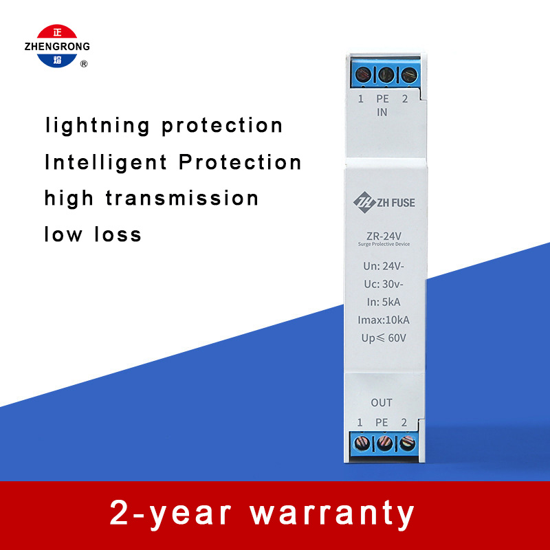 24V DC सिग्नल सर्ज प्रोटेक्टिव्ह डिव्हाइस (ZR-24V)